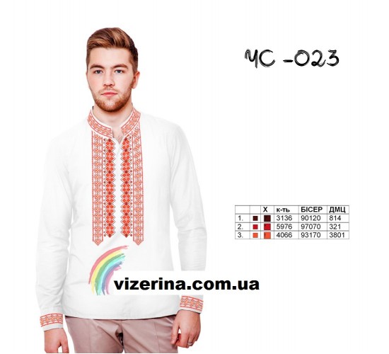 ЧС "023"