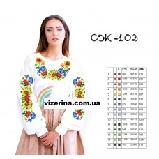 СЖ "102"