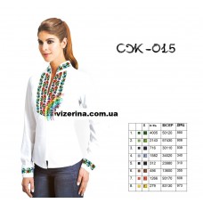 СЖ "015"