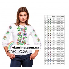 СЖ "026"