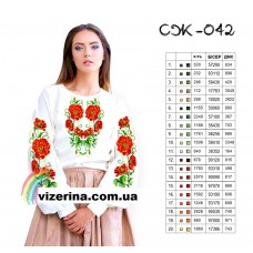СЖ "042"