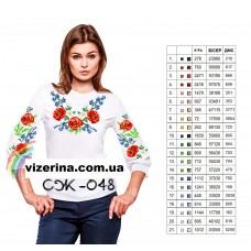 СЖ "048"