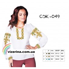 СЖ "049"