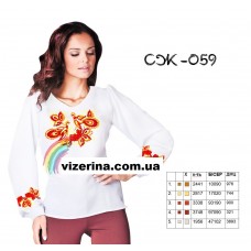 СЖ "059"