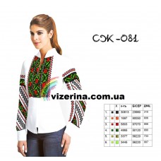 СЖ "081"