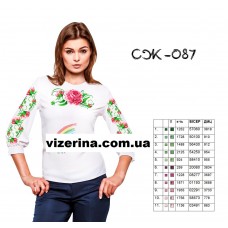 СЖ "087"