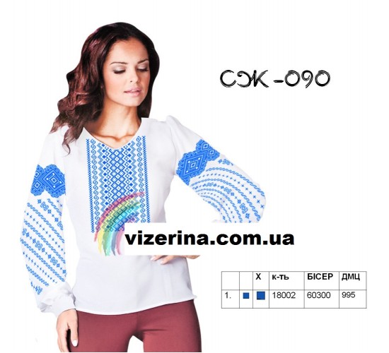 СЖ "090"