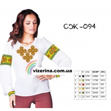 СЖ "094"
