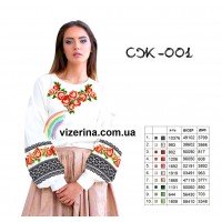 СЖ "001"