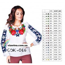 СЖ "016"