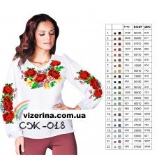 СЖ "018"