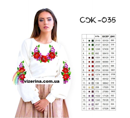СЖ "035"