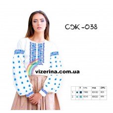 СЖ "038"