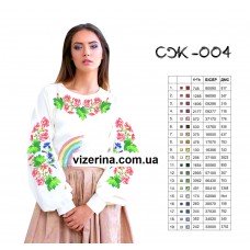 СЖ "004"