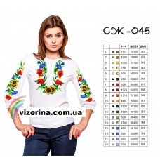 СЖ "045"