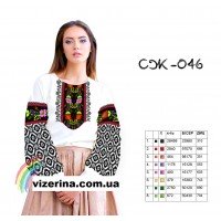 СЖ "046"