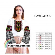 СЖ "046"