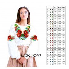 СЖ "047"