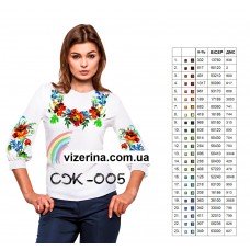 СЖ "005"