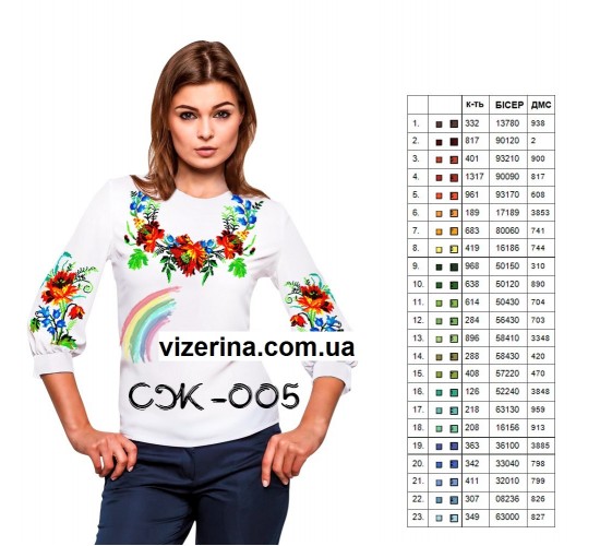 СЖ "005"