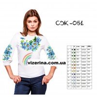 СЖ "051"