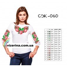 СЖ "060"