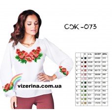 СЖ "073"