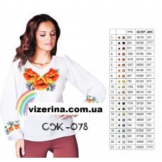 СЖ "078"