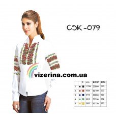 СЖ "079"