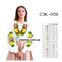 СЖ "008"