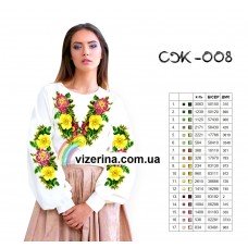 СЖ "008"