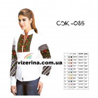 СЖ "085"