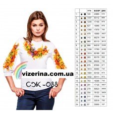 СЖ "088"