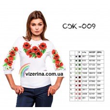 СЖ "009"