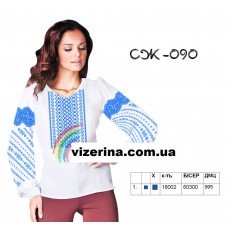 СЖ "090"