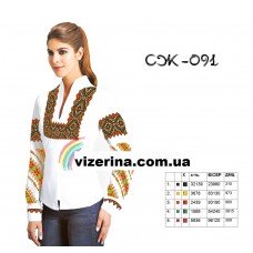 СЖ "091"