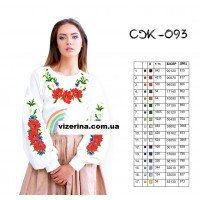 СЖ "093"