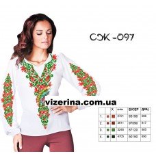 СЖ "097"