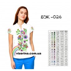 СЖбр "026" СЖбр "026"