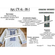 ЧС "СЧ VK-08-1" ЧС "СЧ VK-08-1"