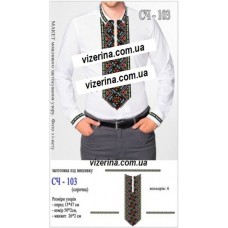 ЧС "СЧ 103" ЧС "СЧ 103"