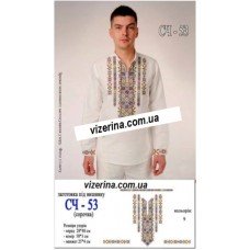 ЧС "СЧ 53" ЧС "СЧ 53"