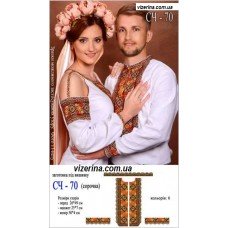 ЧС "СЧ 70" ЧС "СЧ 70"