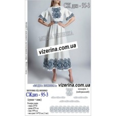 ПЖ "СЖ диз-95-3" ПЖ "СЖ диз-95-3"