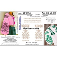 ПЖ "СЖ VK-011" ПЖ "СЖ VK-011"