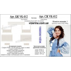 ПЖ "СЖ VK-012" ПЖ "СЖ VK-012"