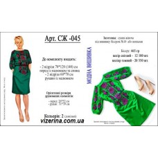 ПЖ "СЖ 045" ПЖ "СЖ 045"