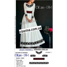 ПЖ "СЖ диз-130-1" ПЖ "СЖ диз-130-1"