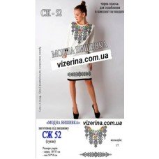 ПЖ "СЖ 52" ПЖ "СЖ 52"