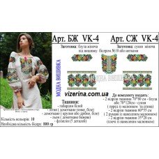 ПЖ "СЖ VK-4" ПЖ "СЖ VK-4"